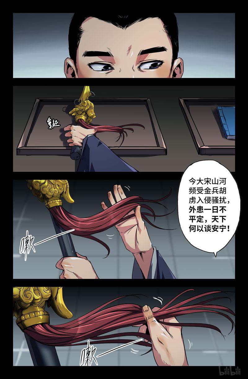 史上最强95 先祖