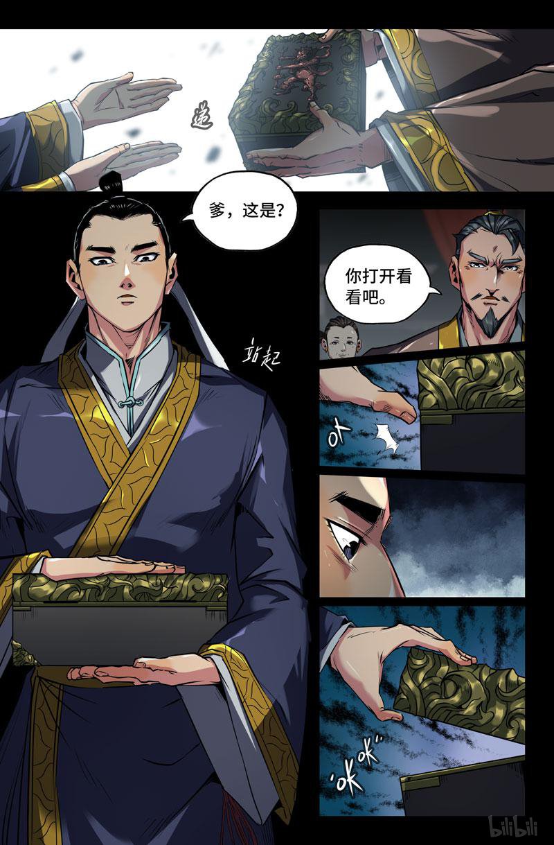 史上最强95 先祖