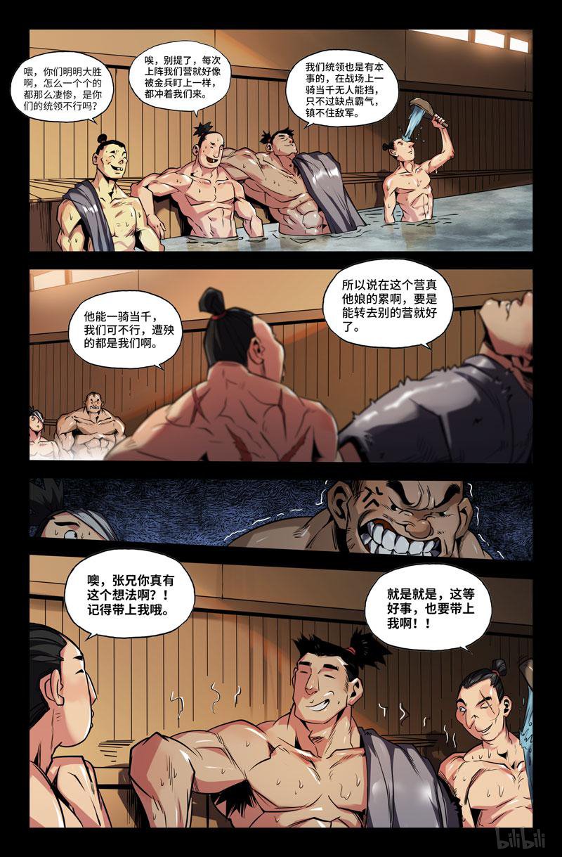 史上最强97 自责