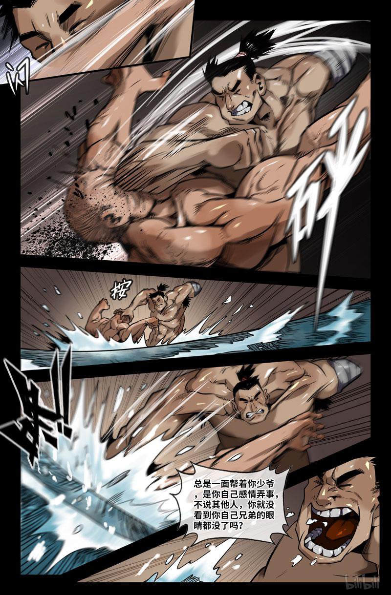 史上最强97 自责