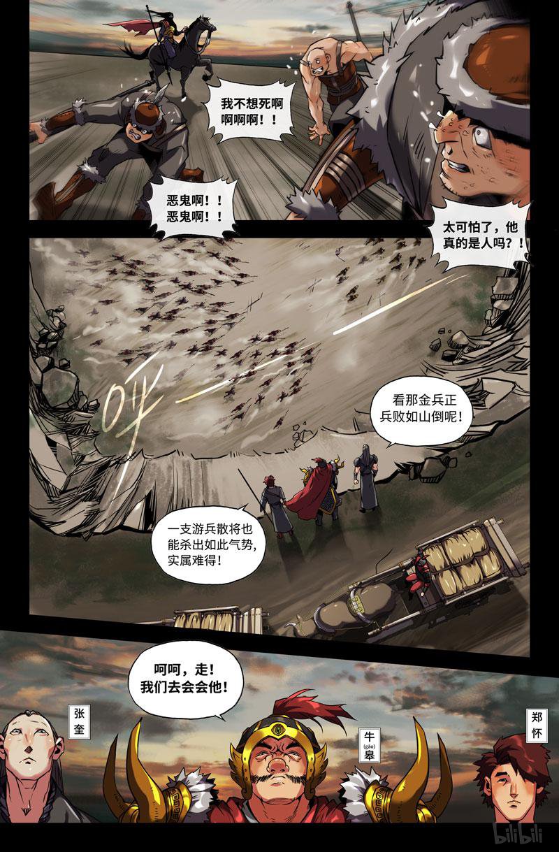 史上最强98 转折点