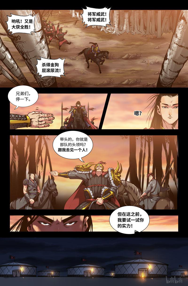 史上最强98 转折点