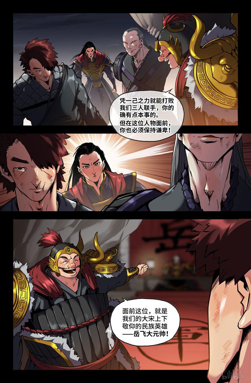 史上最强99 识英雄