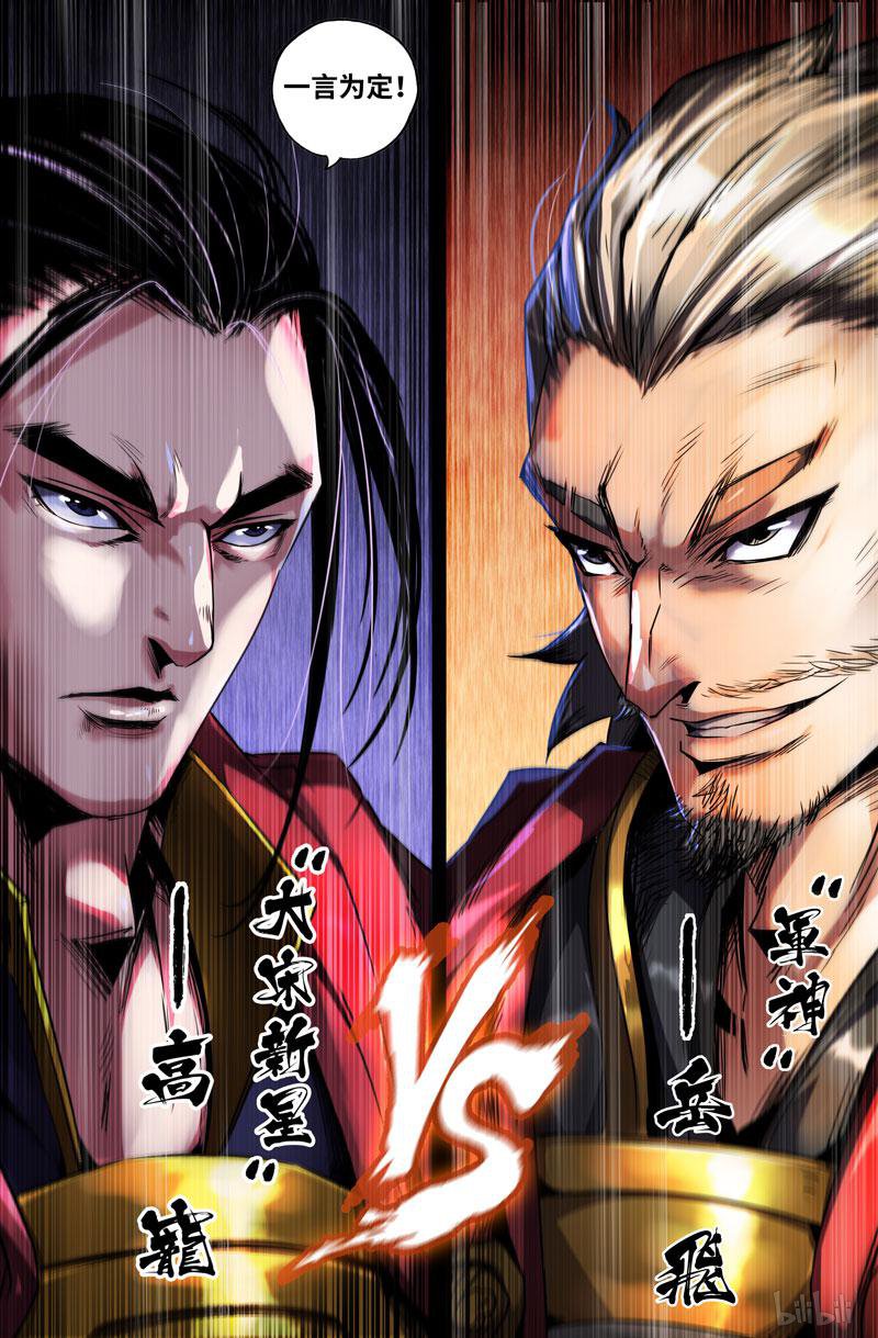 史上最强99 识英雄