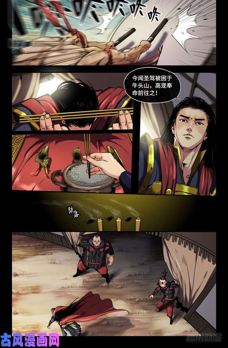 史上最强转折点