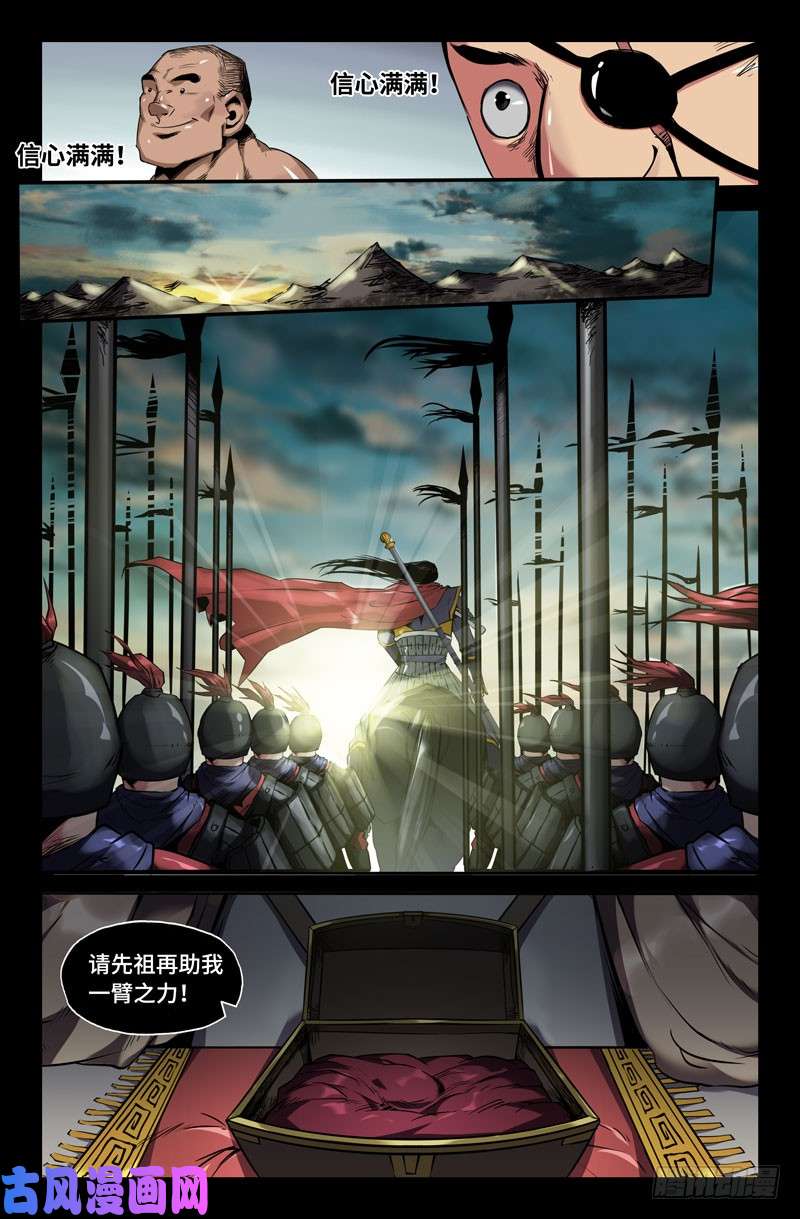 史上最强转折点