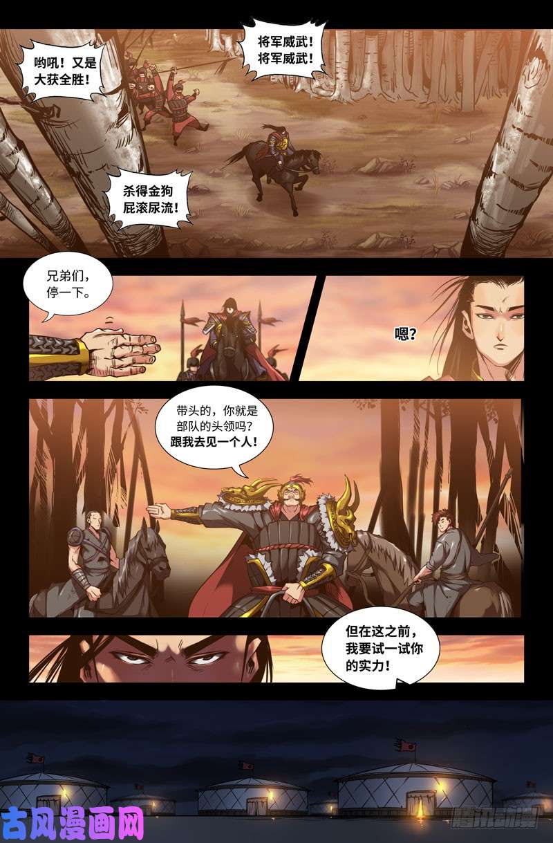 史上最强转折点