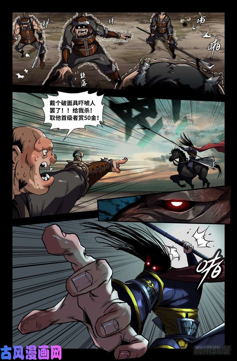 史上最强转折点