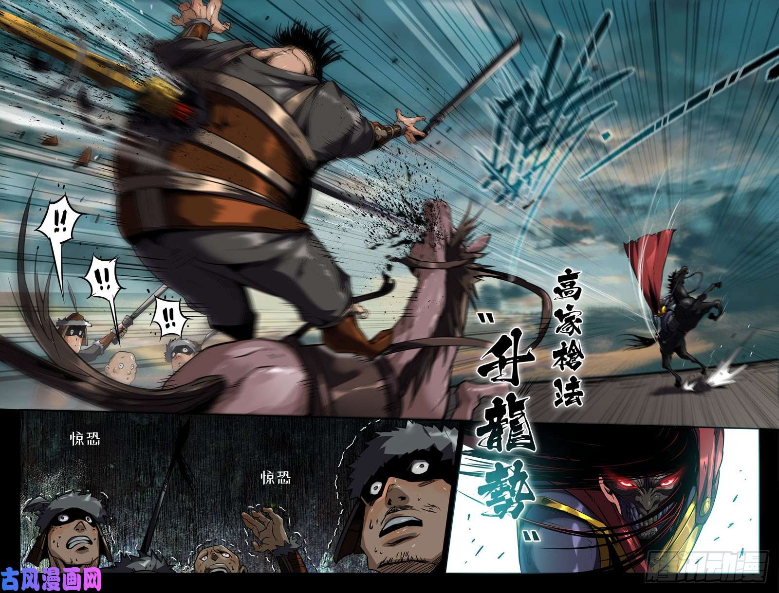 史上最强转折点