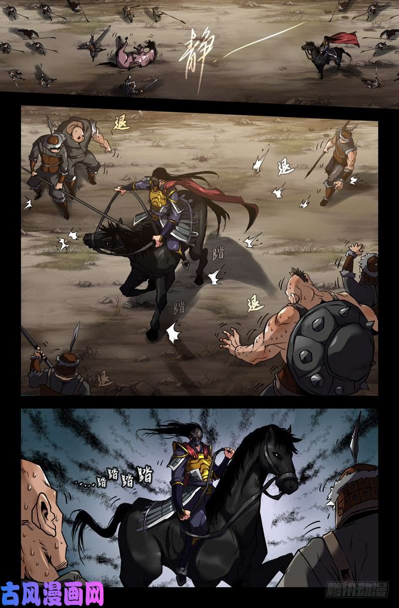 史上最强转折点