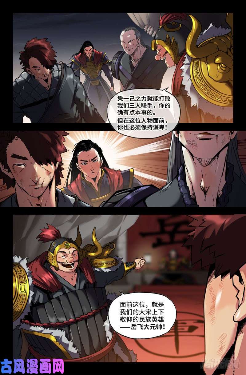 史上最强识英雄