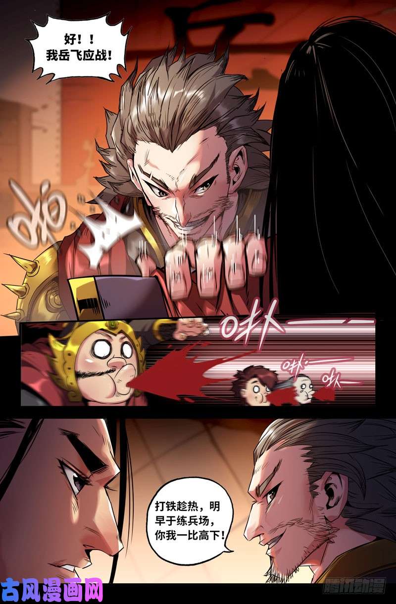 史上最强识英雄