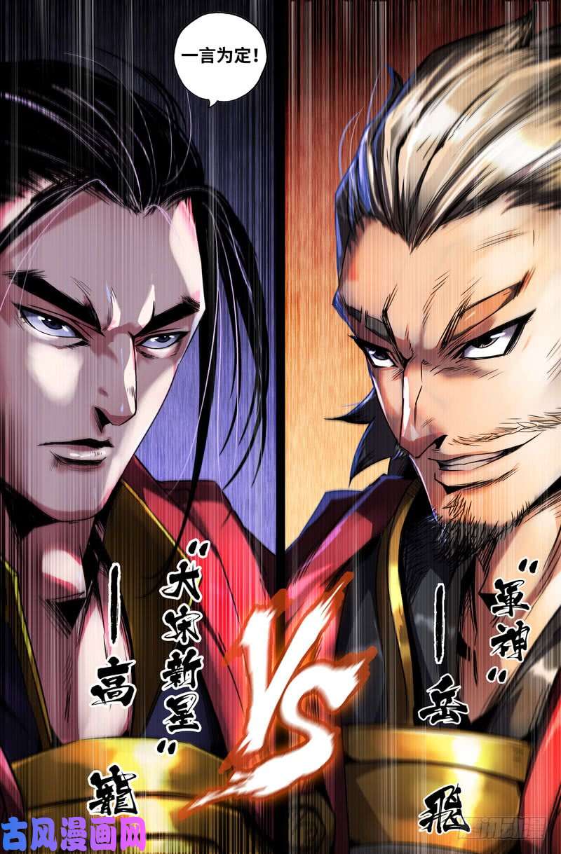 史上最强识英雄