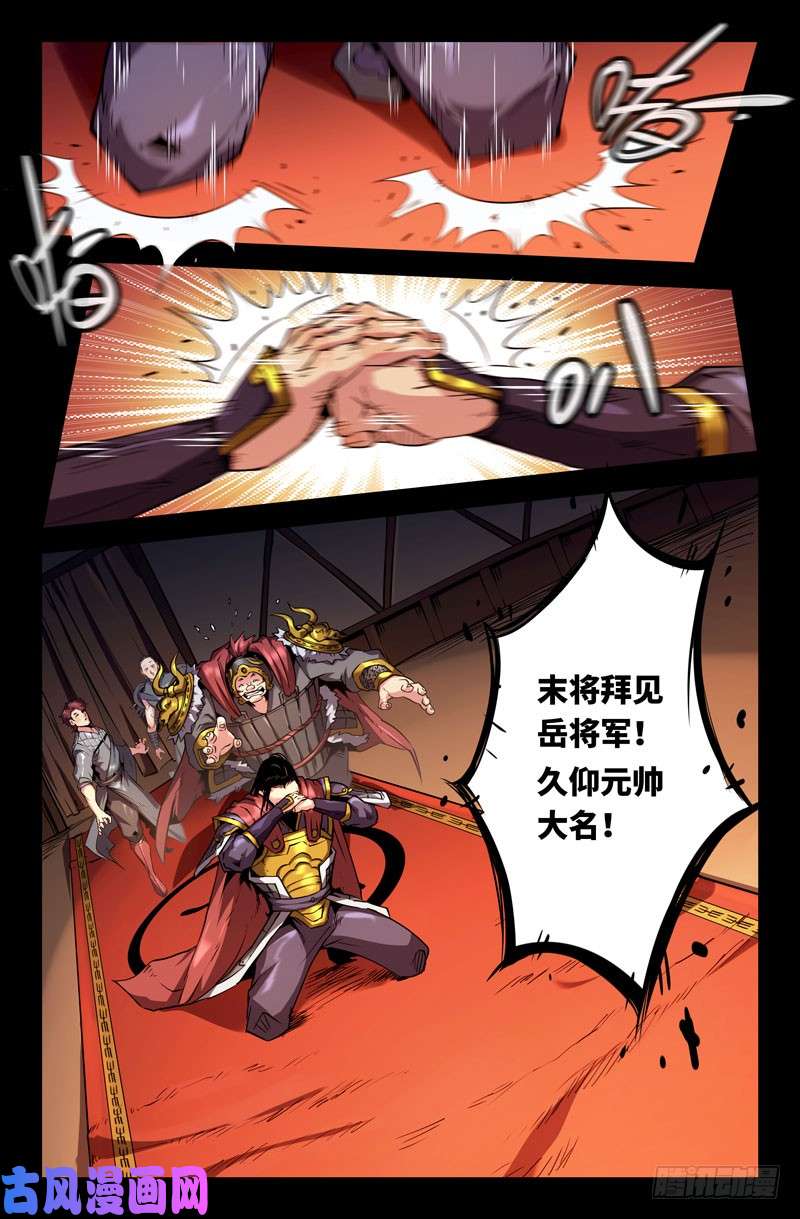 史上最强识英雄