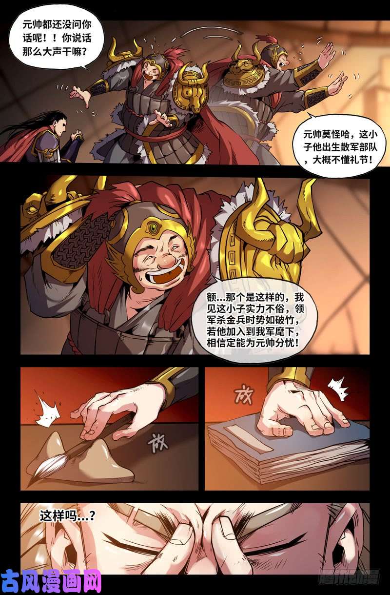 史上最强识英雄