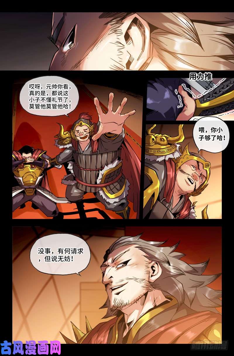 史上最强识英雄