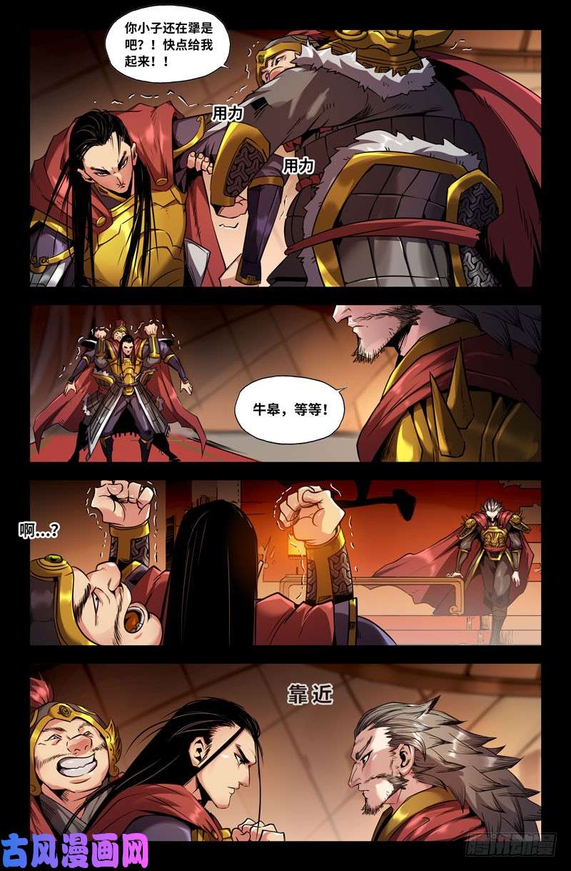 史上最强识英雄