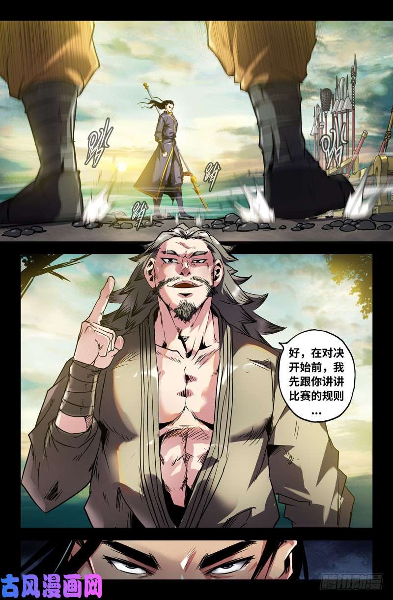 史上最强九十七