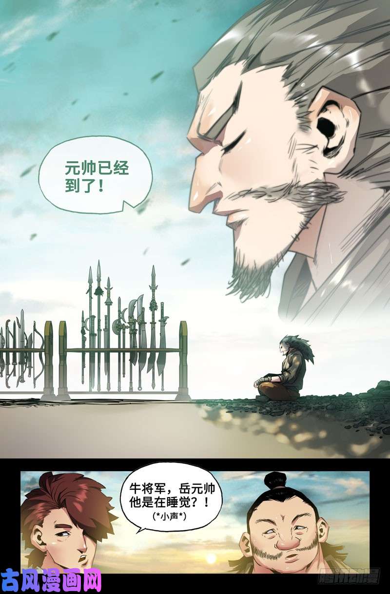 史上最强九十七