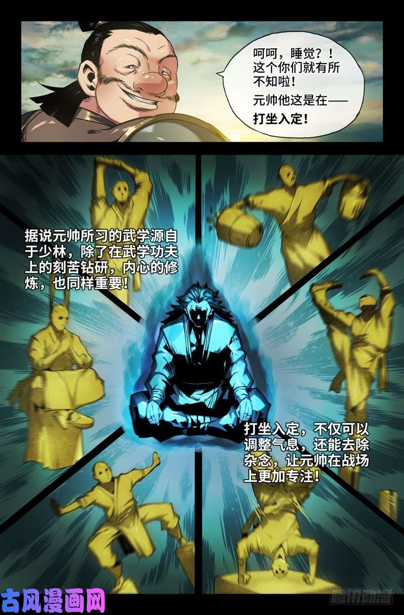 史上最强九十七