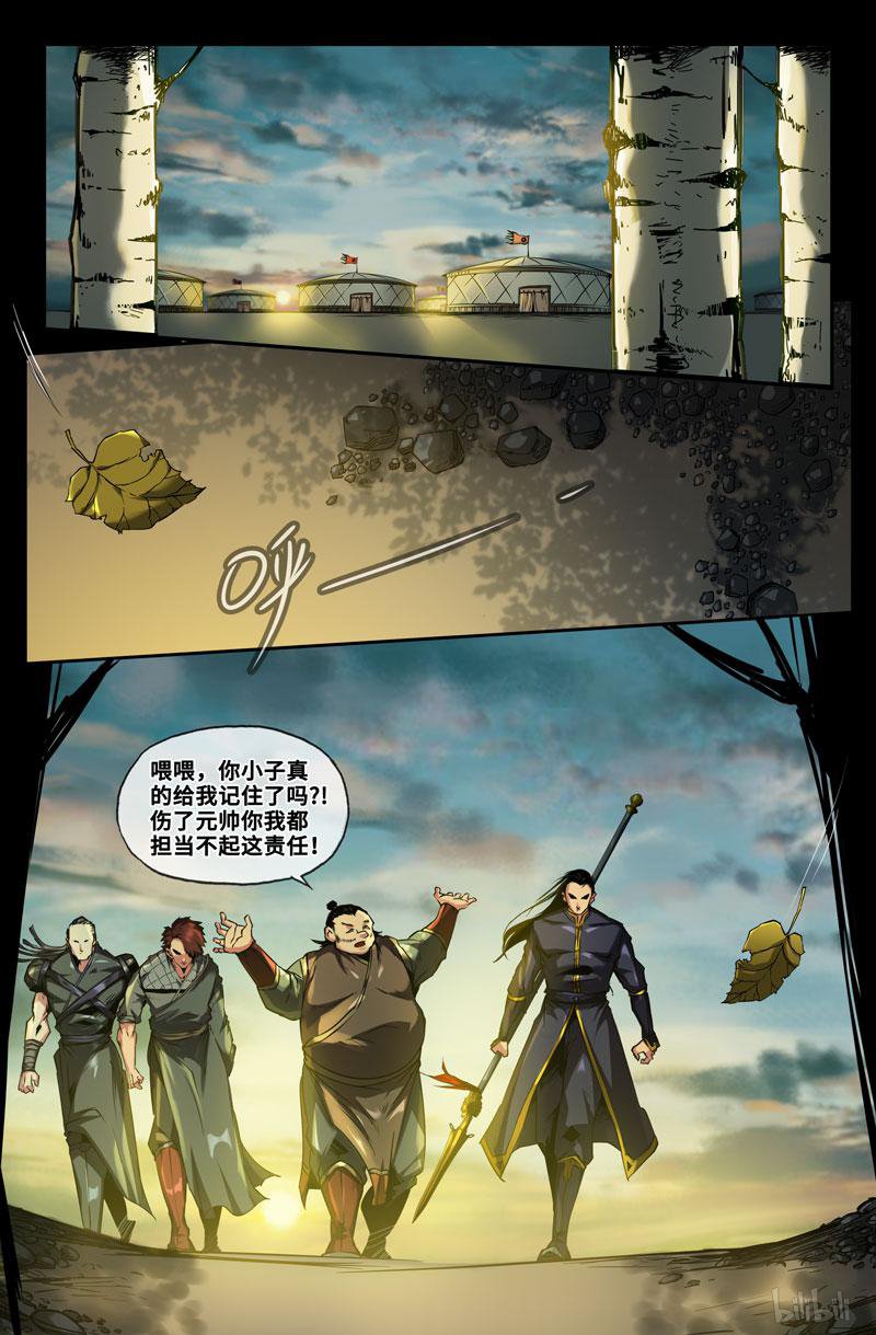 史上最强100 九十七