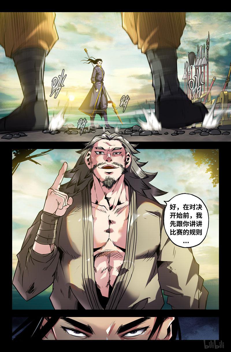 史上最强100 九十七