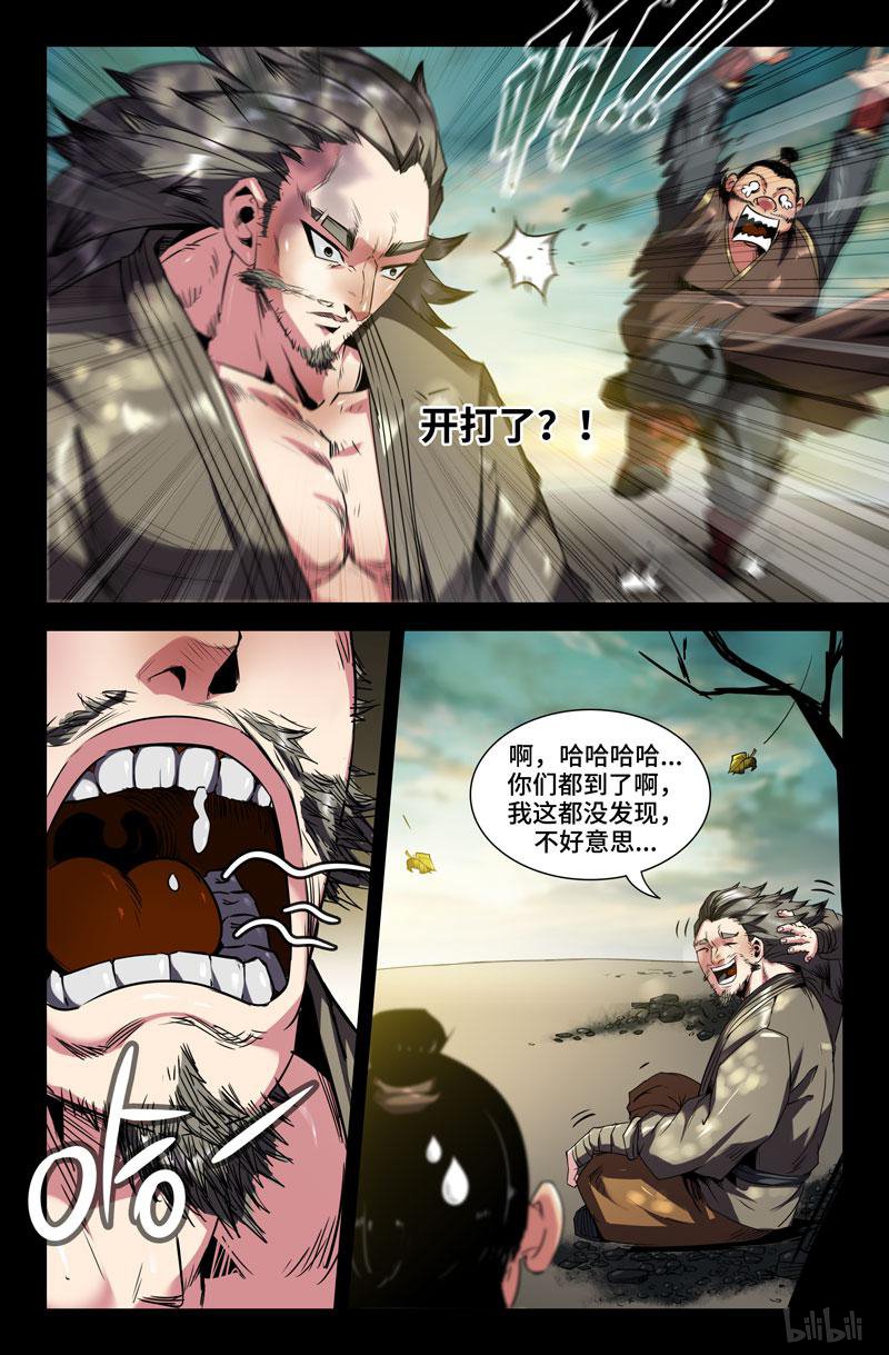 史上最强100 九十七