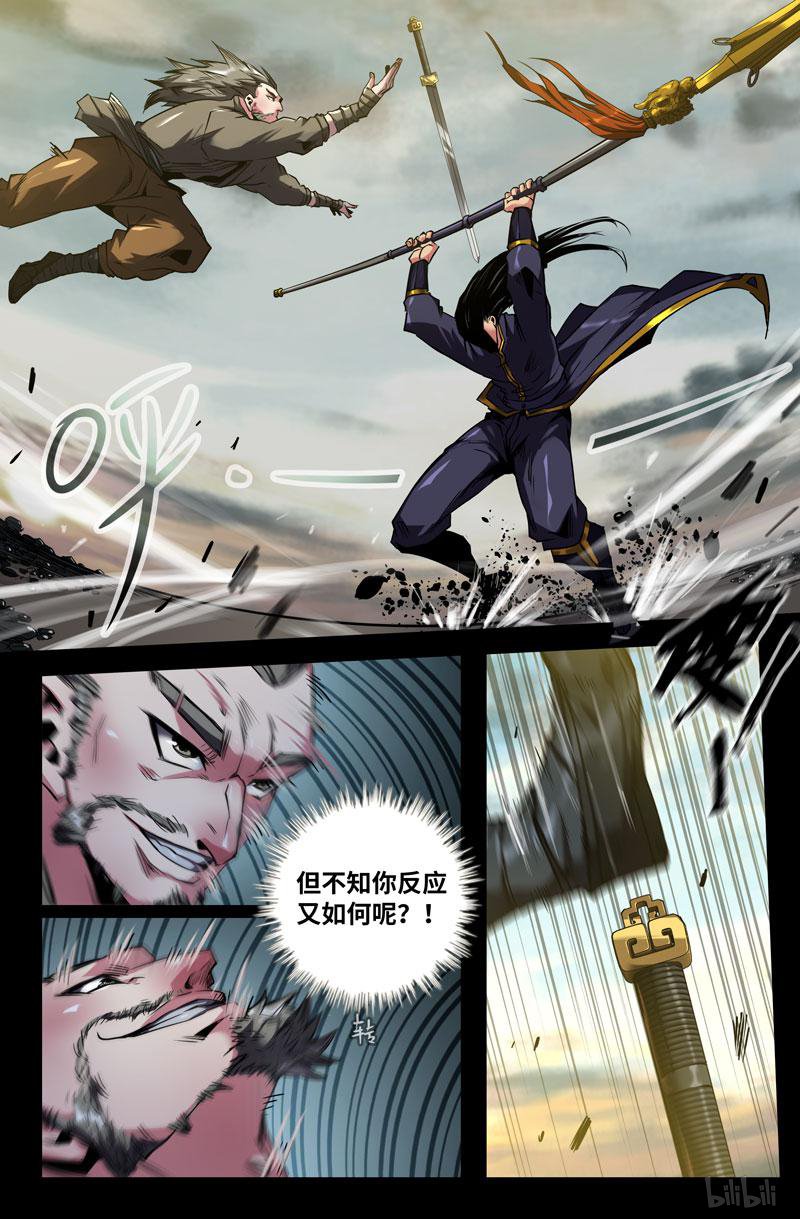 史上最强101 九十八