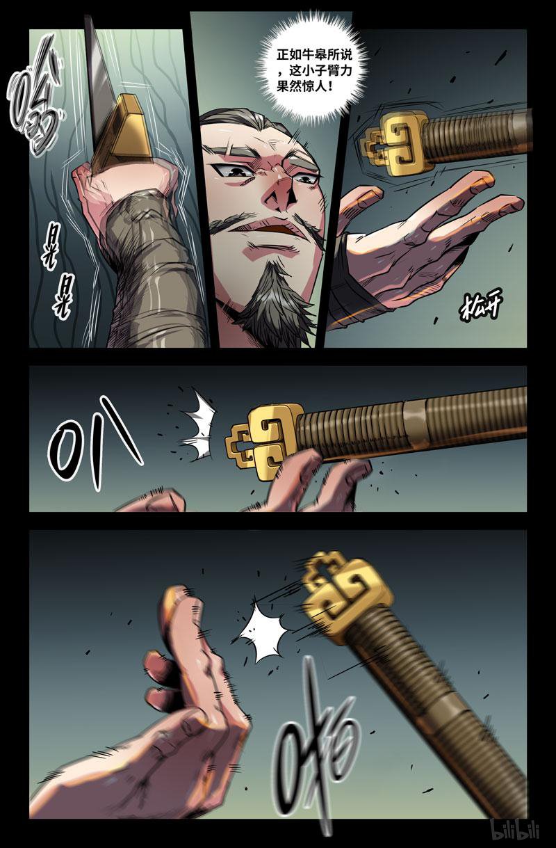 史上最强101 九十八