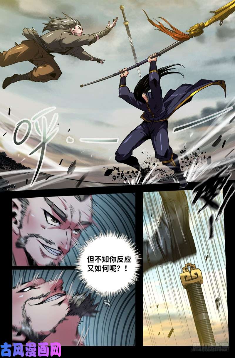 史上最强九十八