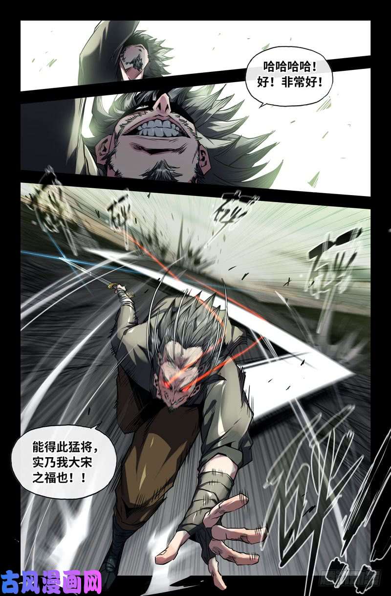 史上最强九十九