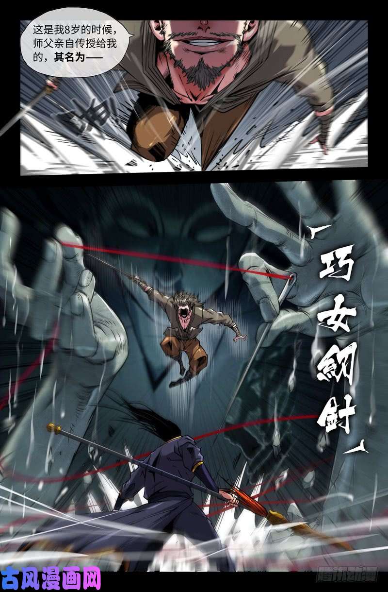 史上最强天衣无缝