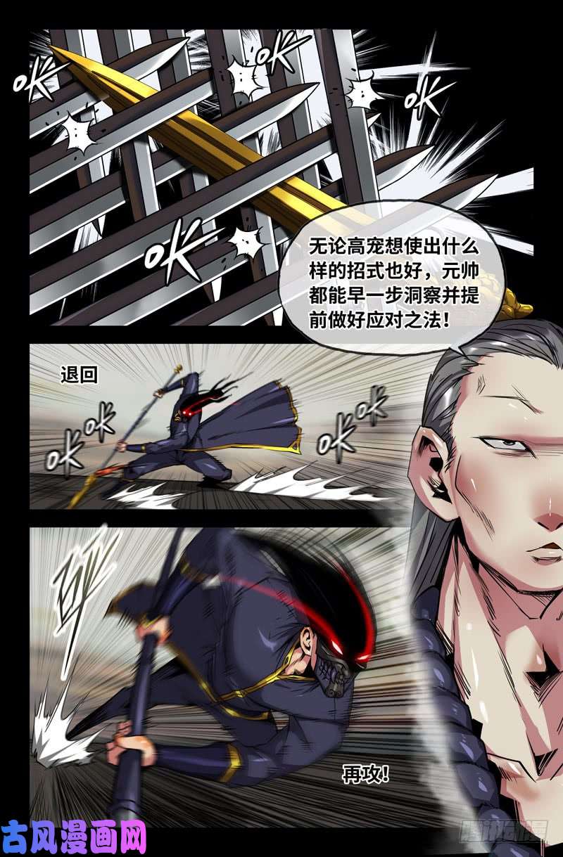 史上最强天衣无缝