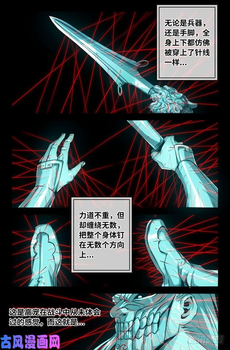 史上最强天衣无缝