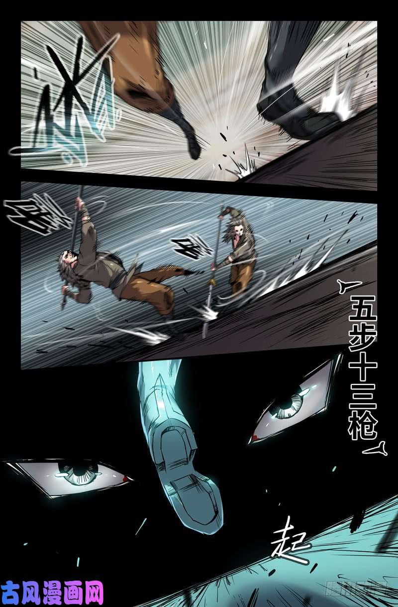 史上最强104-胜负已分·上