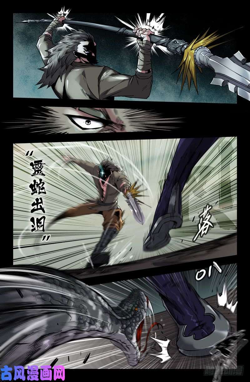 史上最强104-胜负已分·上