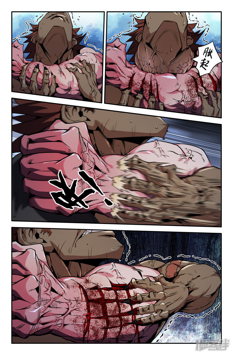 史上最强第61话 完全解放