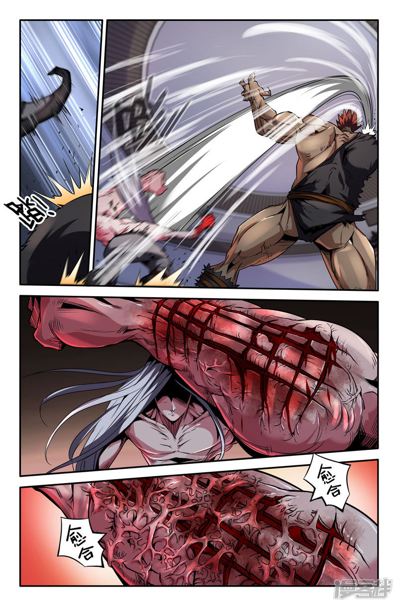 史上最强第61话 完全解放