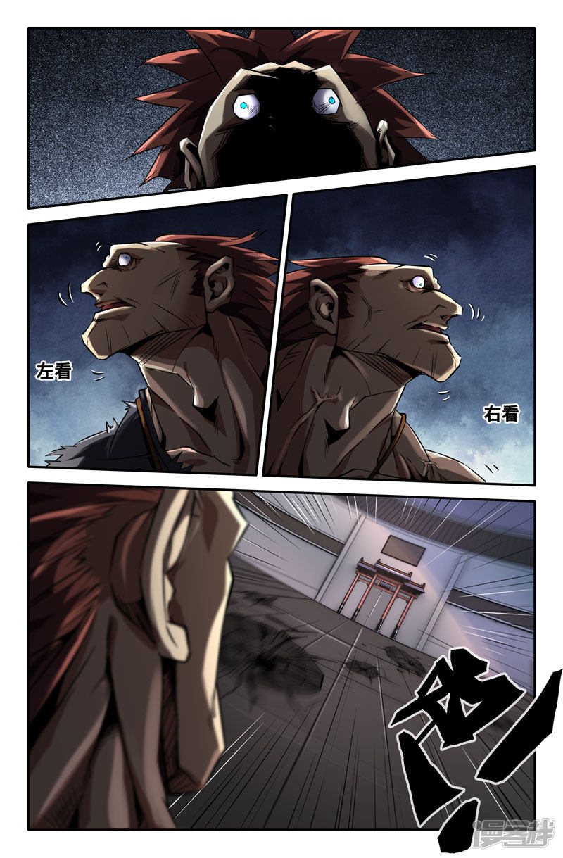 史上最强第62话 意外的展开