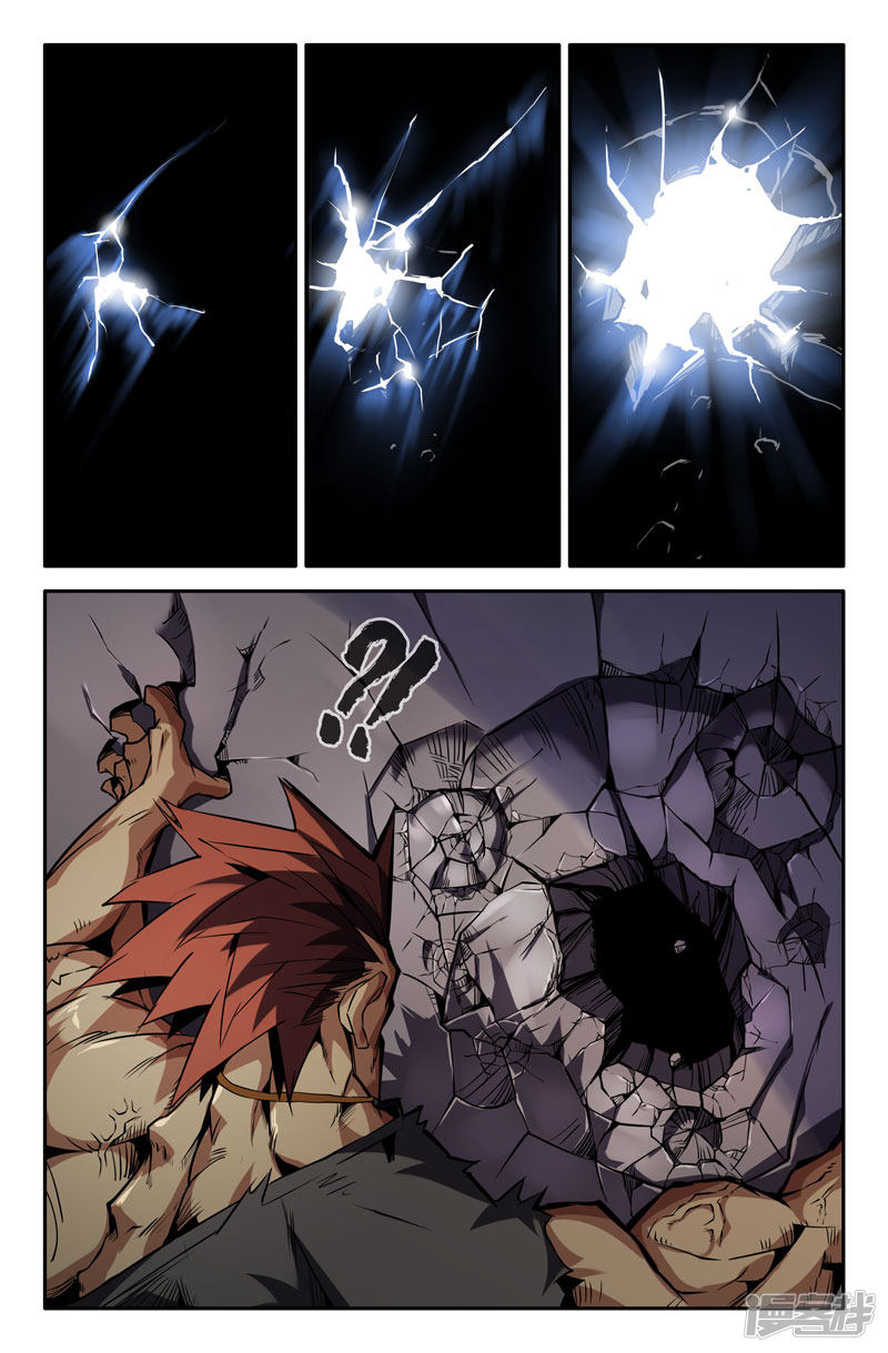 史上最强第62话 意外的展开