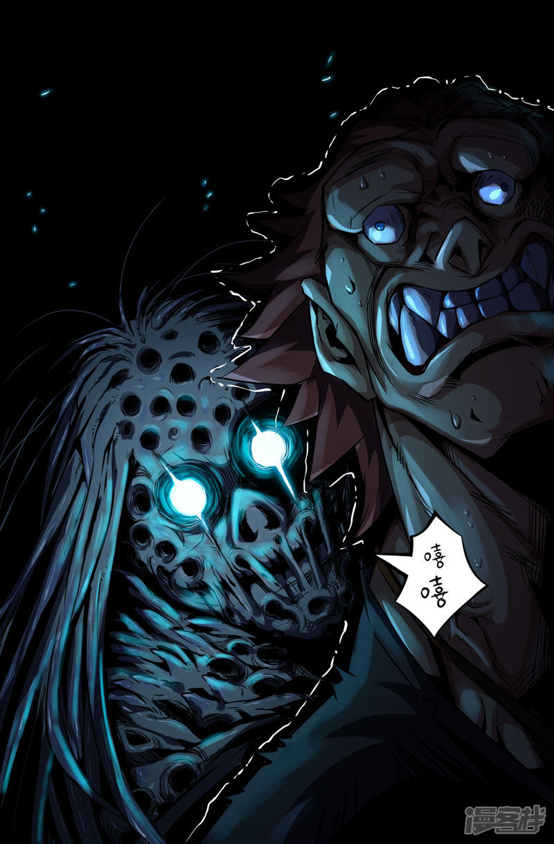 史上最强第64话 寒气