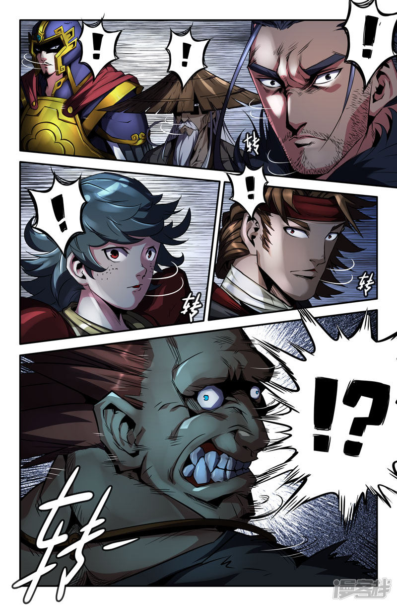 史上最强第64话 寒气