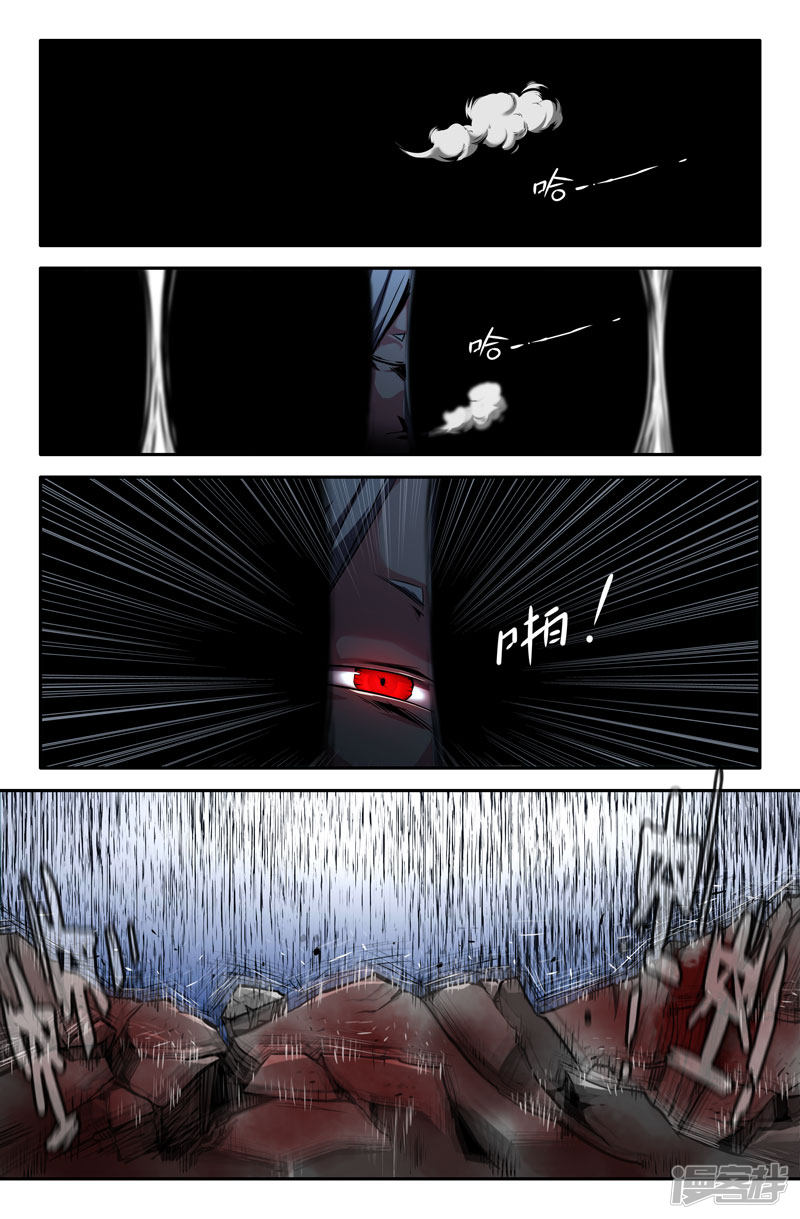 史上最强第64话 寒气