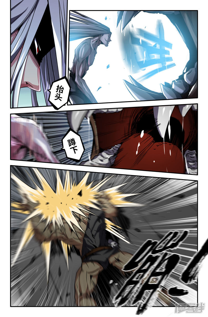 史上最强第66话 末端