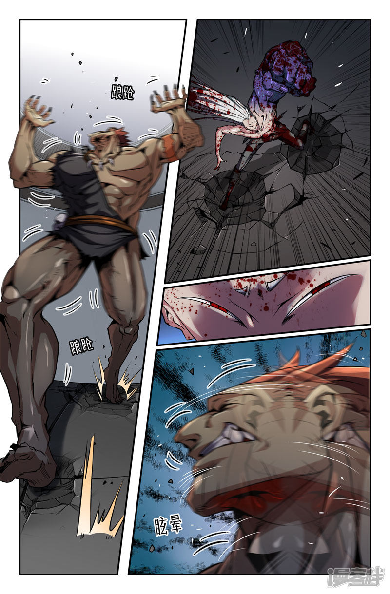 史上最强第66话 末端