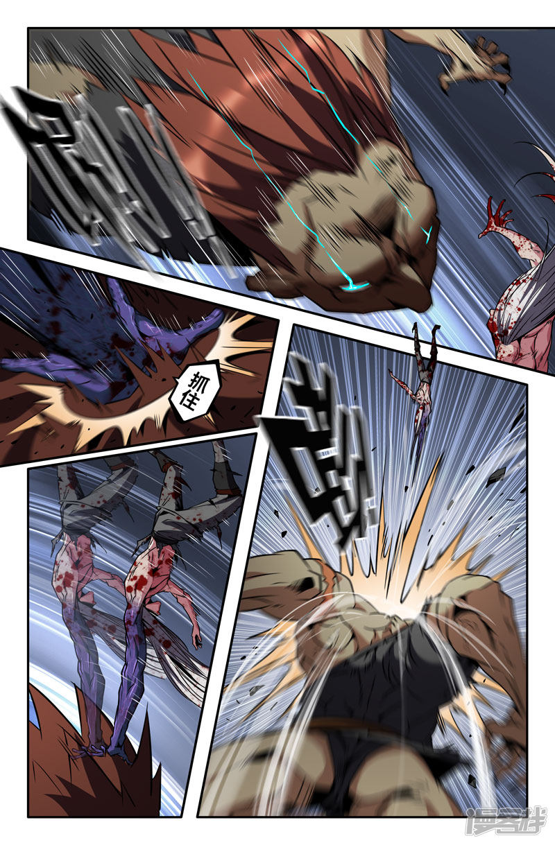 史上最强第66话 末端