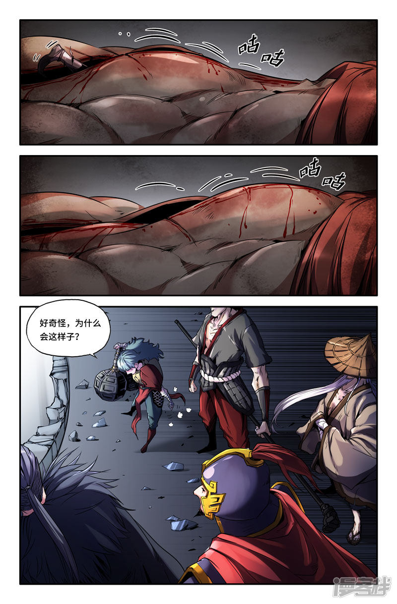 史上最强第69话 胜负已分