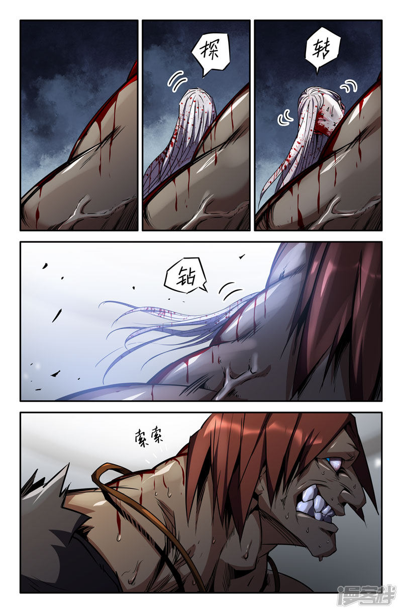 史上最强第69话 胜负已分