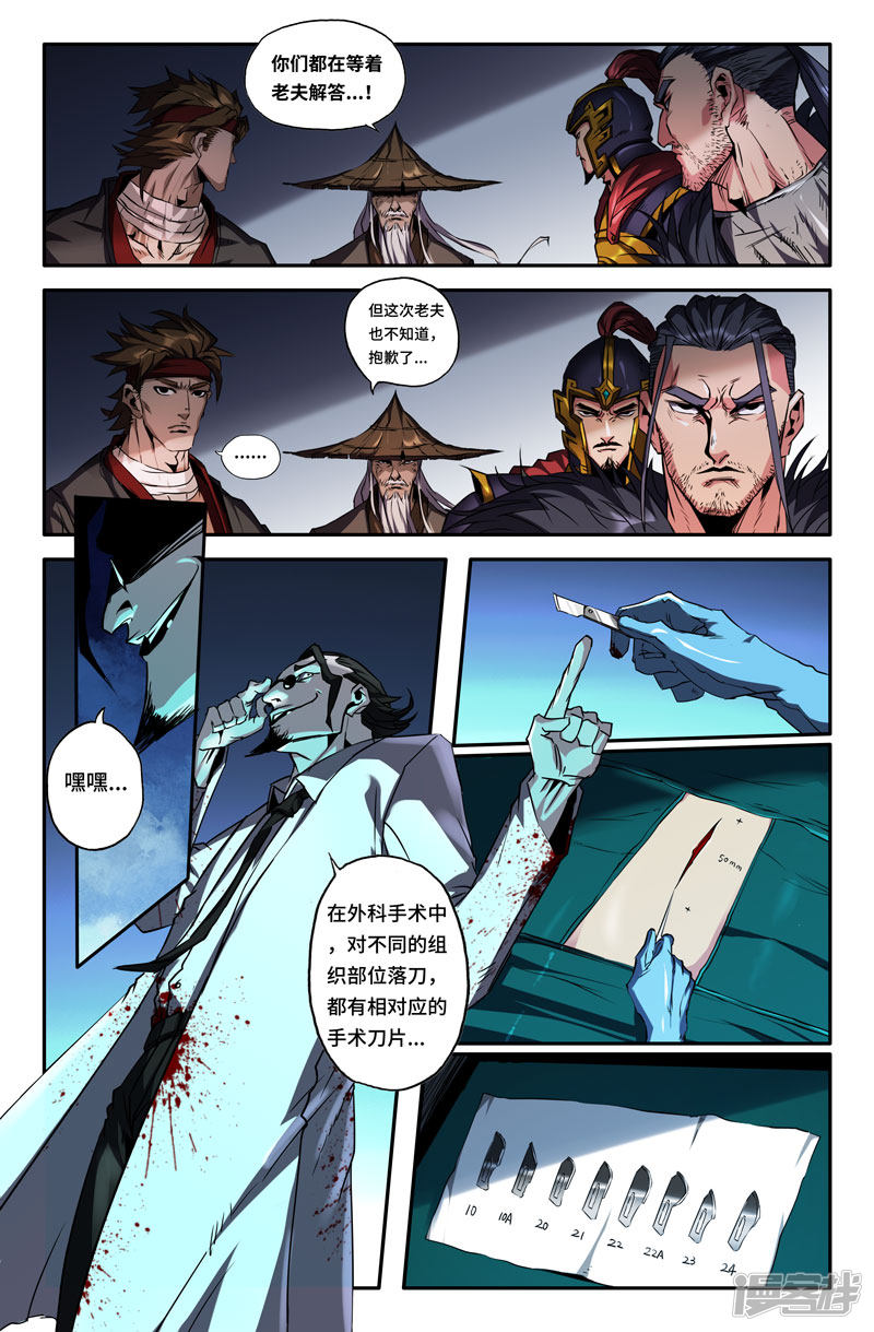 史上最强第69话 胜负已分