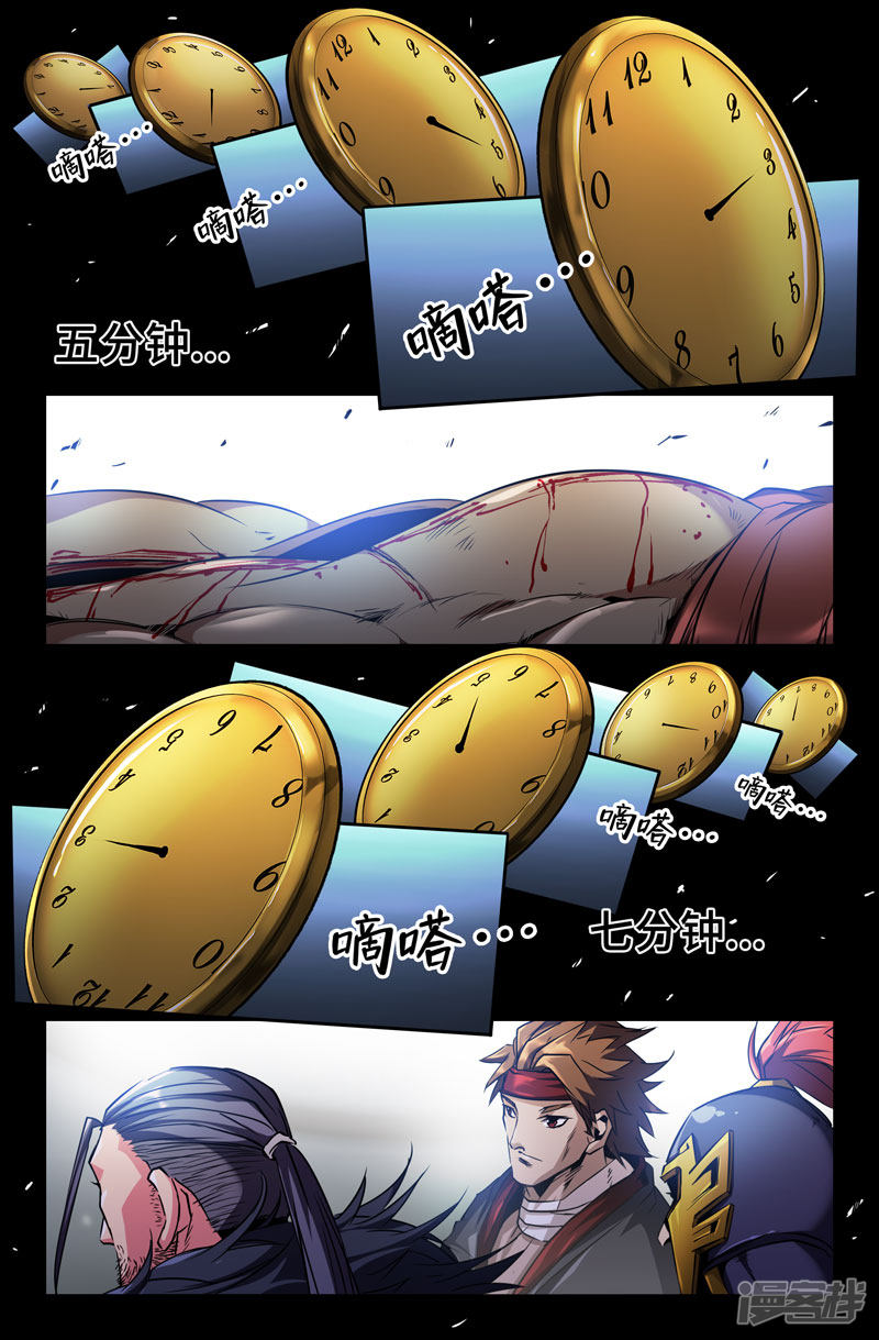 史上最强第69话 胜负已分